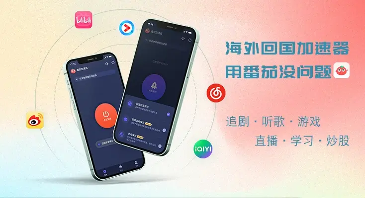 qq vpn