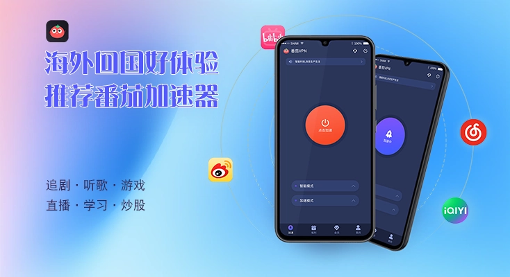 expressvpn 翻墙回国图解